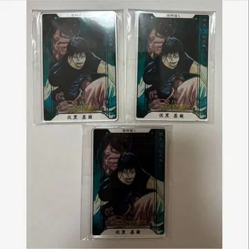 주술회전 스탯 카드 클리어 카드 후시구로 토우지