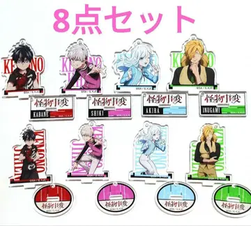 괴물사변 스탠드 미니 아크릴 키링 컴플리트 여름 하오리 아키라 카쿠진