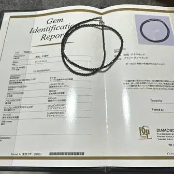 천연 블랙 다이아몬드