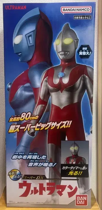 울트라맨 80cm 피규어 컬러 타이머와 빛나는 눈