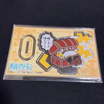 장송의 프리렌 미믹 프리렌 아크릴 스탠드 아크릴 스탠드 이름표