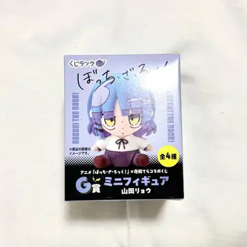 봇치 더 록 테라다 테라 복권 랙 야마다 료 미니 피규어