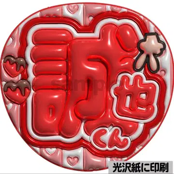 [광택지에 인쇄 메탈 세이야 군] 통통 부채 글자 팬서비스 부채 우치와