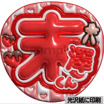 [광택지에 인쇄 메탈 스에자와 군] 통통 부채 글자 팬서비스 부채 우치와