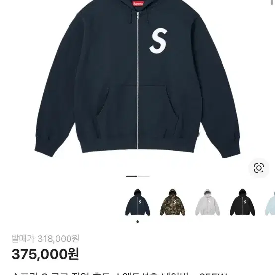 New XL Supreme Collegiate Appliqué Hooded Zip-Up on Bunjang Global