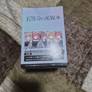 5등분의 신부 BOX