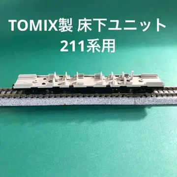 [ T2396T ] 211계용 마루 밑 블랙 컬러 대차 부착