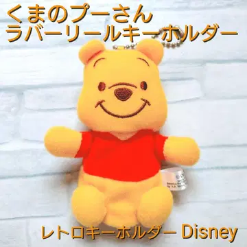 곰돌이 푸 키링 [레어] 레트로 키링 Disney