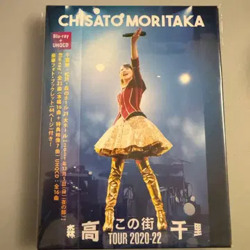 모리타카 치사토 / [ 이 거리 ] TOUR 2020-22