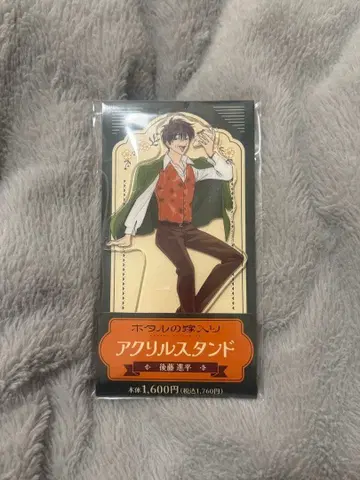 반딧불이의 신부 패밀리마트 패밀리마트 콜라보 아크릴 스탠드 고토 신페이