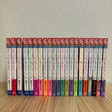 퀸즈 퀄리티 1-21권