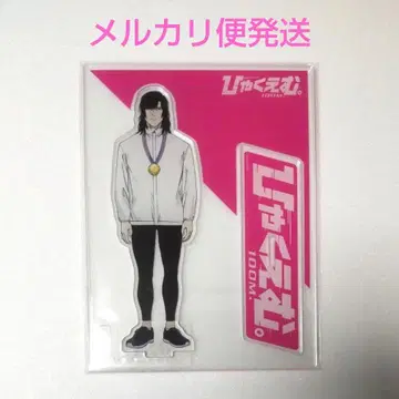 백엠. 자이츠 아크릴 스탠드