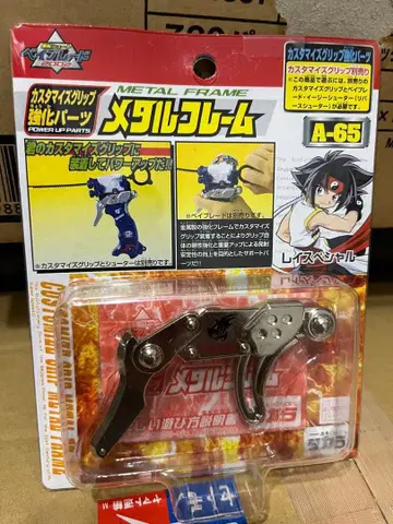 폭전슛 베이블레이드 커스터마이즈 그립 메탈 프레임 미개봉 새상품