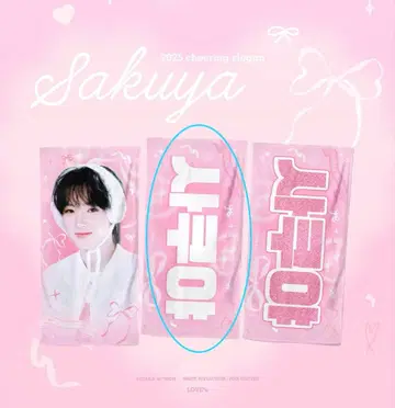 NCT WISH 사쿠야 슬로건 마스터 핑크 미사용 새상품