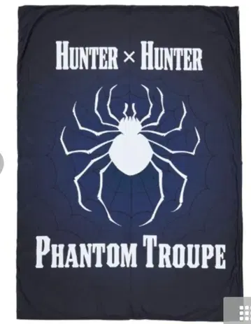 시마무라 HUNTERXHUNTER 이불 커버