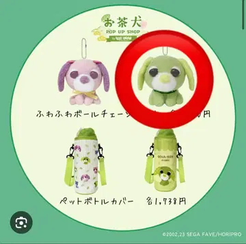 오차켄 료쿠 빌리지 뱅가드 콜라보 마스코트 봉제 인형