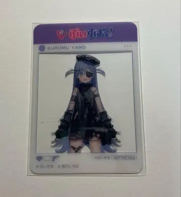 요루노 쿠로무 코토부키야 클리어 카드 Vspo!