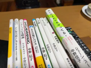 나카노 노부코 10권 세트