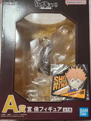 제일복권 하이큐!! A상 미야 이치 피규어 H상 히나타 러버 참