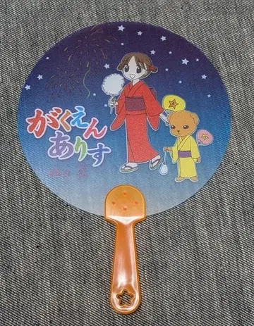 학원 앨리스 히구치 타치바나 부채