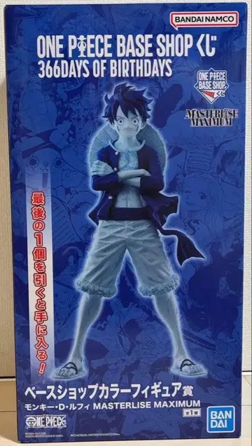 원피스 BASE SHOP 베이스샵 제일복권 피규어 라스트 원