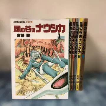 바람계곡의 나우시카 전권 1-7권 세트 와이드판 미야자키 하야오