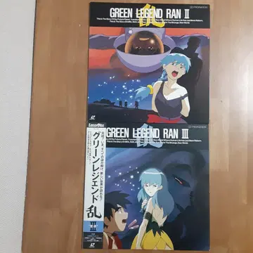 LD 그린 레전드 난 II III 레이저 디스크