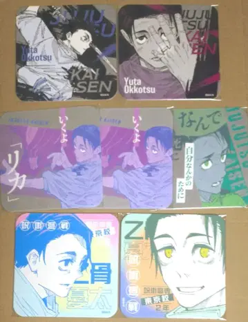 주술회전 사멸회유 주술회전전 원화전 옷코츠 유타 아트 코스터 아토코