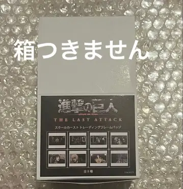 진격의 거인 LAST ATTACK 스쿨 카스트 프레임 배지 1BOX