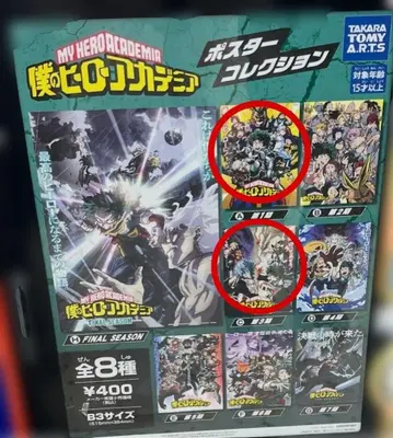 나의 히어로 아카데미아 포스터 컬렉션 A C