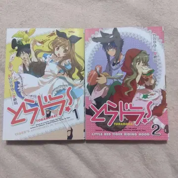 토라도라! 애니메이트 한정판 1권, 2권 초판