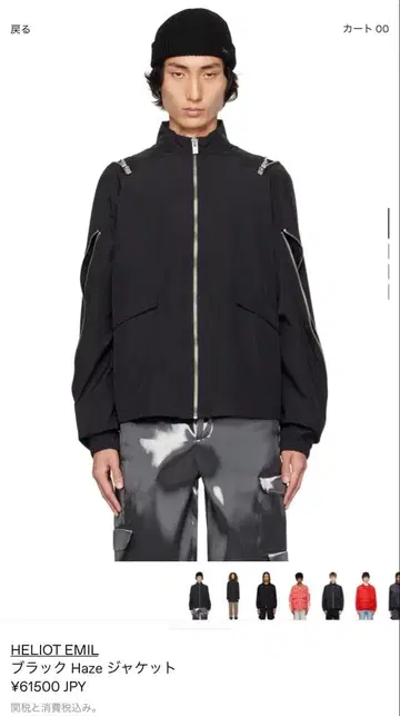 HELIOT EMIL Haze 자켓
