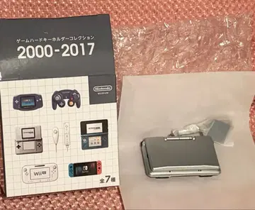 게임 하드 키링 컬렉션 NintendoDS