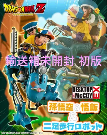 데스크탑 리얼 맥코이 드래곤볼 손오공&손오반 이족보행 로봇 초판