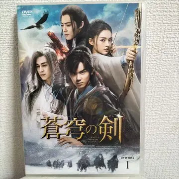 [ 창궁의 검 ] DVD BOX1 중국 드라마