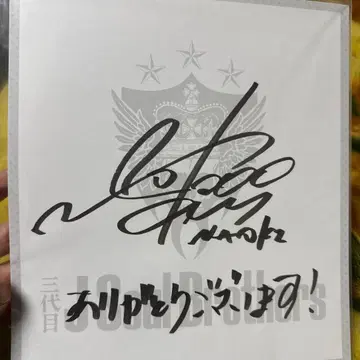 3대 NAOKI 팬클럽 사인