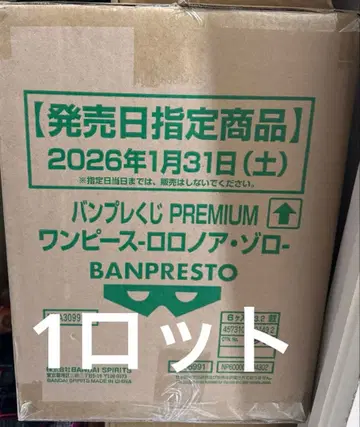 반프레스토 복권 PREMIUM 로로노아 조로 1 로트