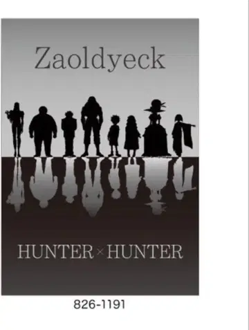 시마무라 HUNTERXHUNTER 이불 커버