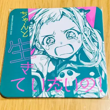 지박소년 하나코 군 카페 화묘 여관 특전 코스터 야히로 나나