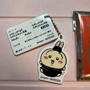 치이카와 마츠야 콜라보 오리지널 식권 키링 토끼