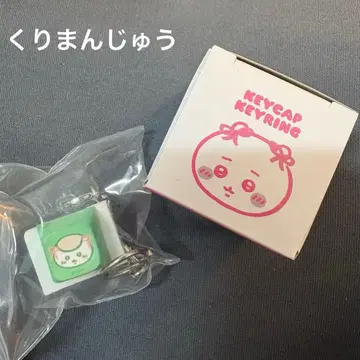 한국 한정판 치이카와 (먼작귀) 랜덤 키캡 키링 밤만쥬 그린