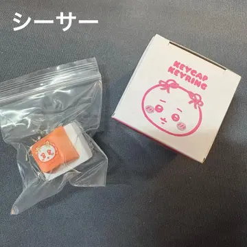 한국 한정판 치이카와 (먼작귀) 랜덤 키캡 키링 시사 오렌지