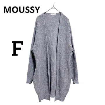 마우지 MOUSSY 롱 니트 가디건 멜란지 그레이 겉옷 긴팔