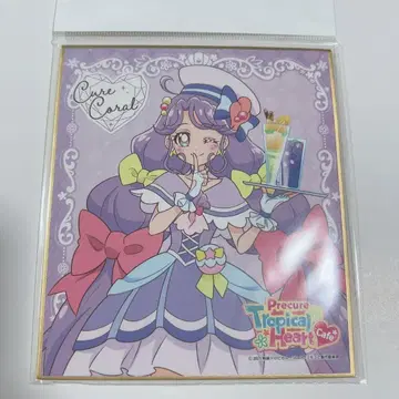 큐어 코랄 스위츠 파라다이스 색지 스즈무라 산고