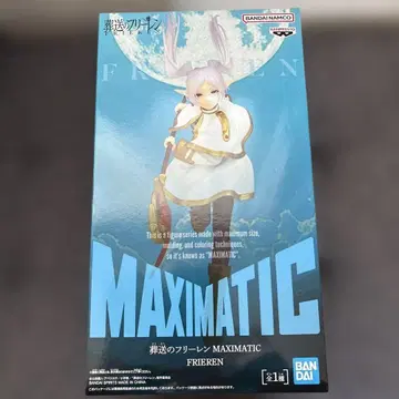 장송의 프리렌 MAXIMATIC FRIEREN