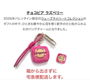 Venchi 초코비아 라즈베리 백참