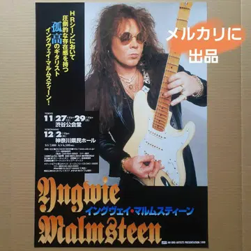 Yngwie / 잉그베이 / 내한 공연 포스터 1999
