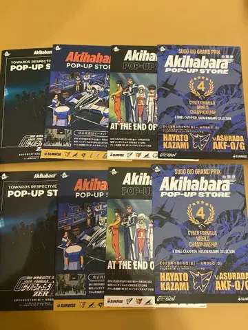 사이버 포뮬러 아틀레 아키하바라 한정판 혜택 엽서