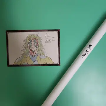 귀멸의 칼날 ufotable DINING W 찬스 포스터 코쿠시보