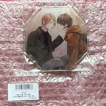 아름다운 그대 고민하는 그대 드라마 CD 특전 아크릴 코스터 히라키요